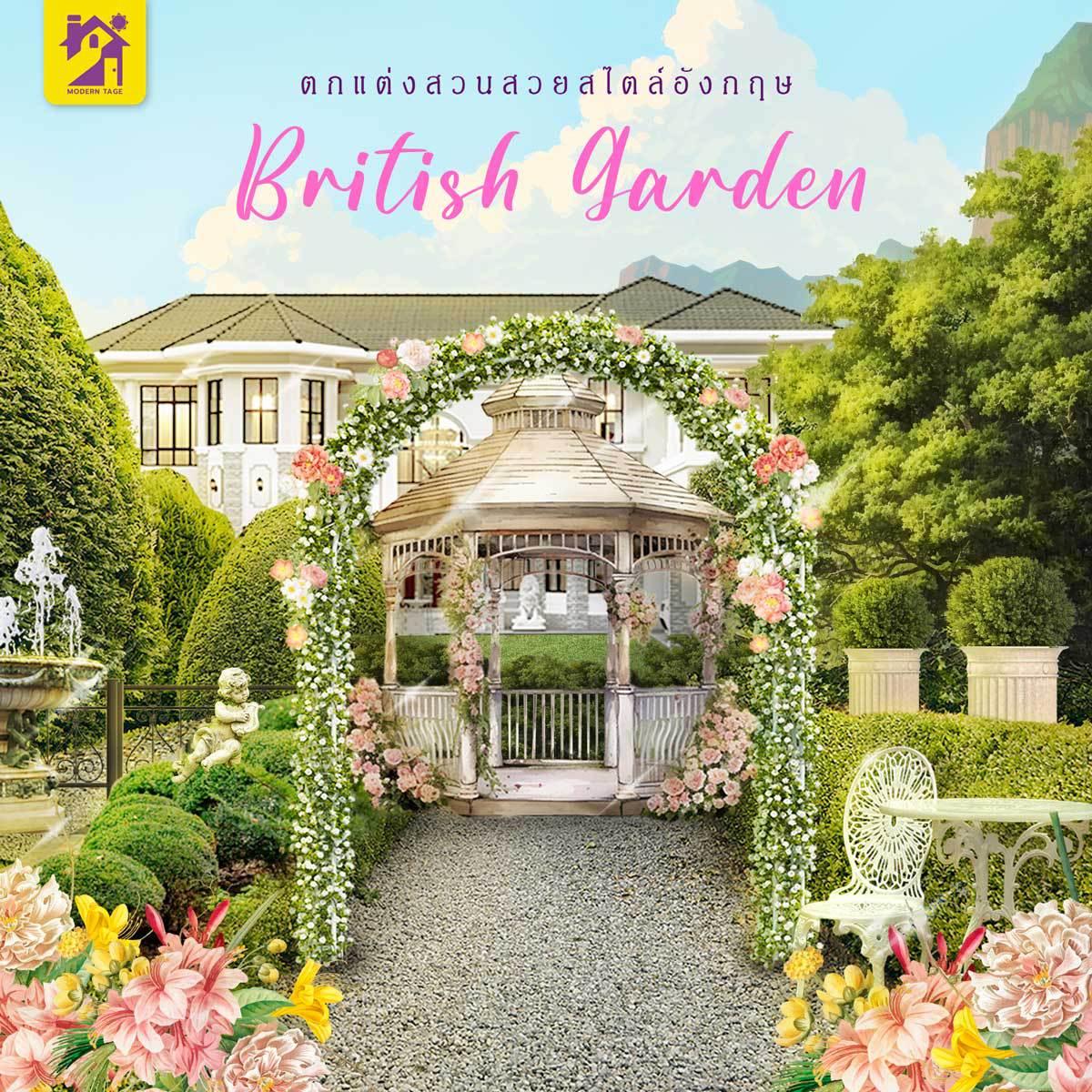 8 Design tips for your home British garden
