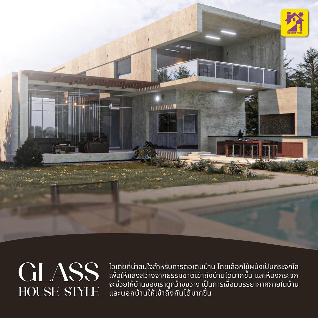 GLASS HOUSE STYLE